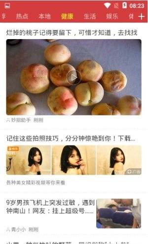 智慧看点app官方下载最新版图片1