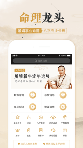 抖音灵机文化大师起名网app官网入口图片1