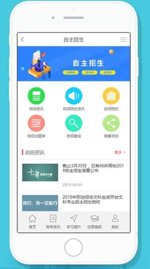 绿洲教育网官网www.oasisedu.net在线登录手机版图片2