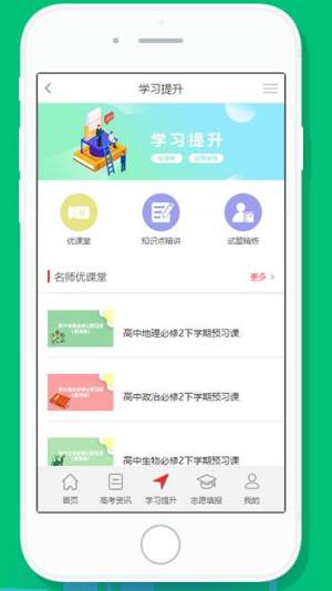 绿洲教育网官网www.oasisedu.net在线登录手机版图片3