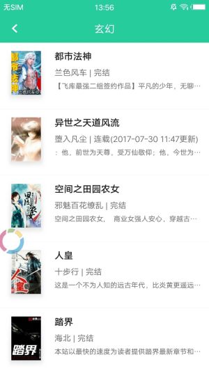 迷小说app最新免费vip阅读图片2