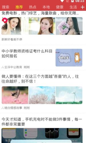 智慧看点app官方下载最新版图片2