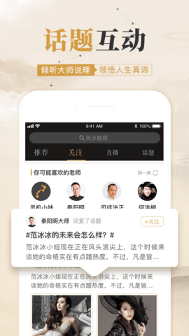 抖音灵机文化大师起名网app官网入口图片3