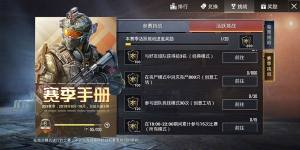 和平精英800只僵尸怎么快速刷？SS3赛季挑战赛800只僵尸速刷攻略图片1