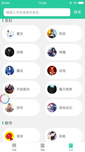 迷小说app最新免费vip阅读图片3