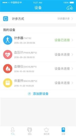 享看走路app官方版安装版 图片2