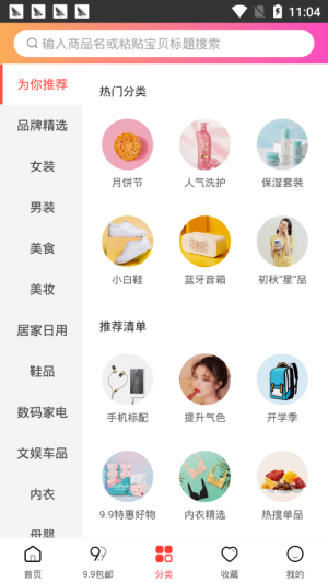 优惠券丫app官方版正式版本图片1