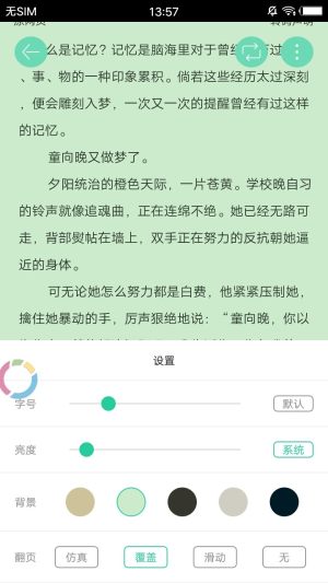 迷小说app最新免费vip阅读图片1