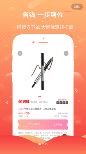 优惠券丫app官方版正式版本图片3