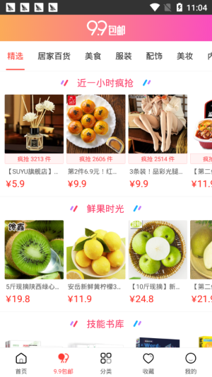 优惠券丫app官方版正式版本图片2