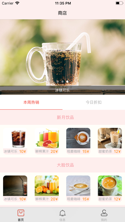随身饮品app下载官方手机版图片1