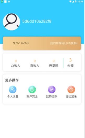 筑梦传媒app官方手机版图片3