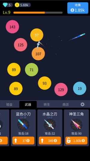 抖音撞来撞趣小游戏最新版图片2