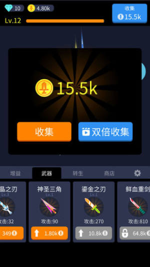 抖音撞来撞趣小游戏最新版图片3