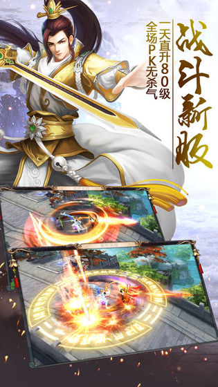 荡剑天涯手游官方下载正式版图片1