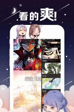 圣水漫画app官方安卓版图片3