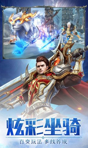 天尊奇迹手游安卓官方版图片2
