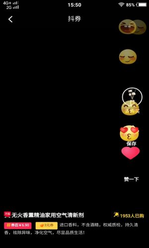 小度生活app商家版图片3