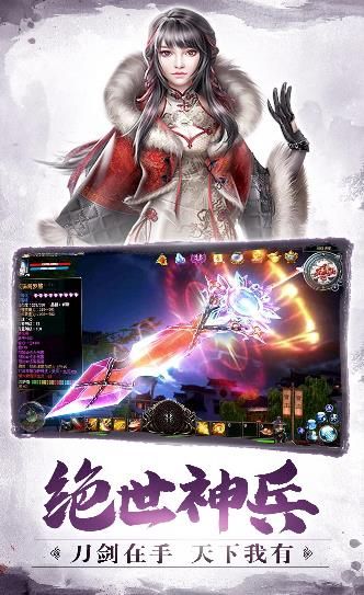 江湖大义手游apk安装包图片2