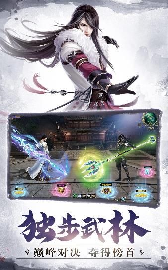 江湖大义手游apk安装包图片3