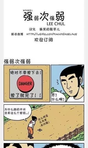 韩漫控漫画app免费阅读最新手机版图片2