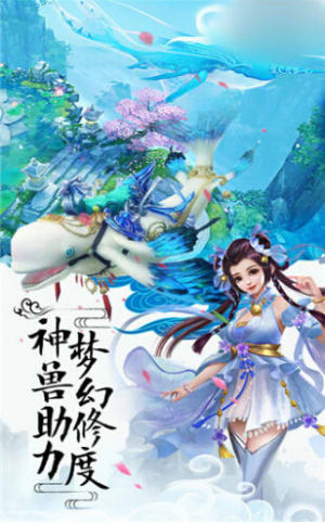 飞升青云录手游官网最新版图片3