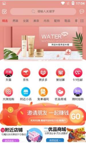 至优品app官方安卓版图片3