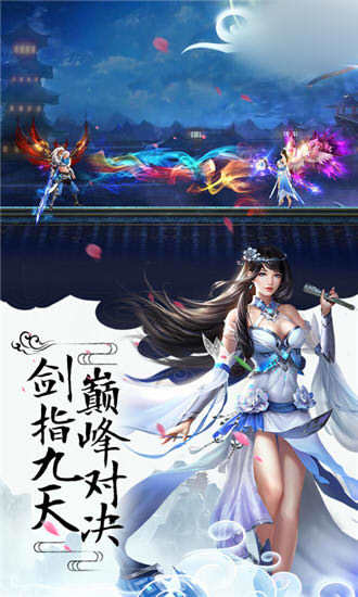 飞升青云录手游官网最新版图片2
