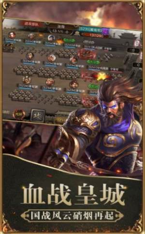 龙将归来手游apk安装包图片1