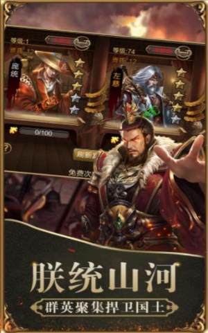 龙将归来手游apk安装包图片2
