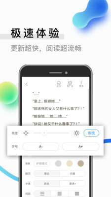 恶魔小说app官方安卓版图片1