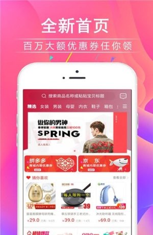 钱钱蜜蜜app官方版软件图片1