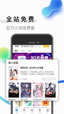 恶魔小说app官方安卓版图片3