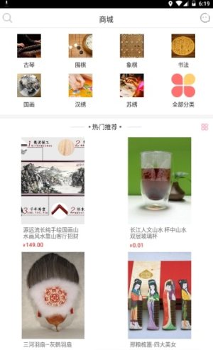 民传古今app官方安卓版图片1