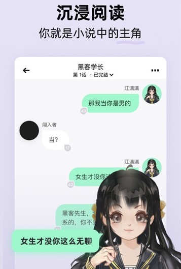 话萌小说app官方手机版图片2