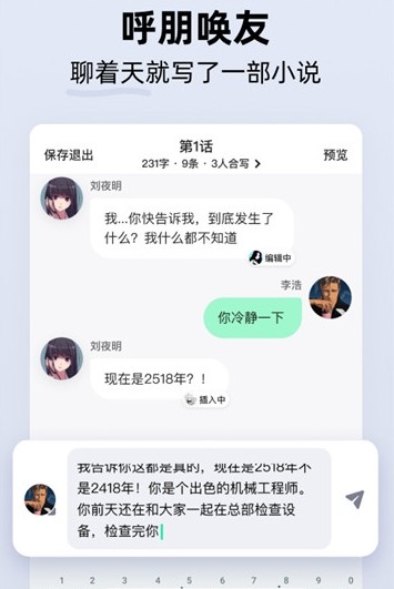 话萌小说app官方手机版图片3