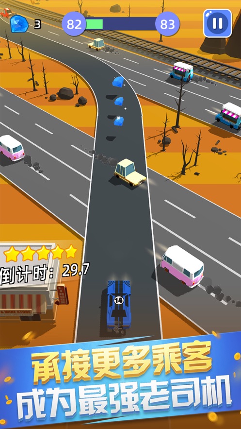 老司机开车贼6游戏官方版手机版图片2