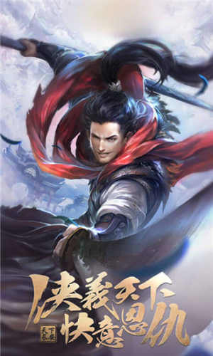 武侠灵域手游官方正式版图片3