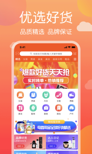 电猫精选app手机版软件图片1