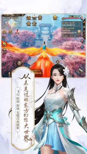 牧神纪3D手游官方最新版图片1