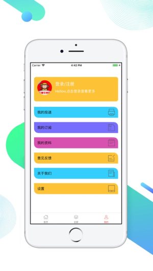 至尊宝兼职app官方正版软件图片1