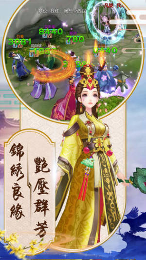后宫上位记安卓版apk官方版图片2