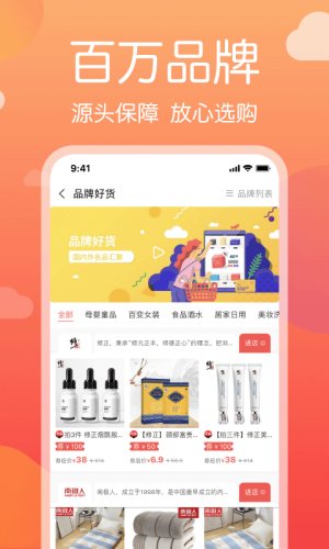 电猫精选app手机版软件图片2