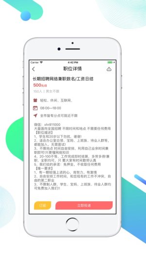 至尊宝兼职app官方正版软件图片2