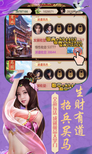宫锁红颜游戏安装包图片3