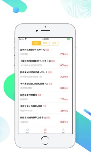 至尊宝兼职app官方正版软件图片3