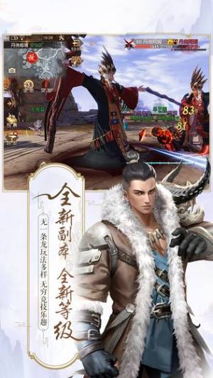 牧神纪3D手游官方最新版图片3