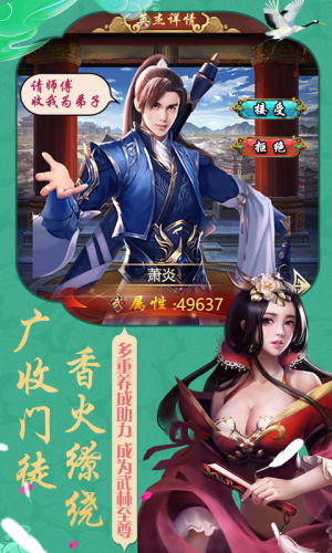 宫锁红颜游戏安装包图片1