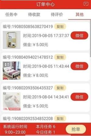 胖果果平台接单app手机版图片1