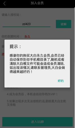 大白影视app5.5版本去广告安卓版图片3